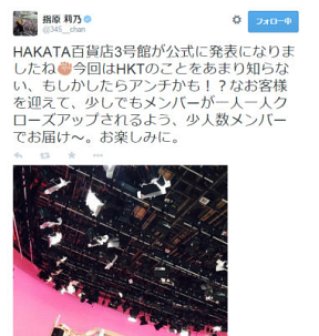 指原莉乃 公式Twitterのスクリーンショット