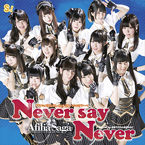 「Never say Never」 ジャケット
