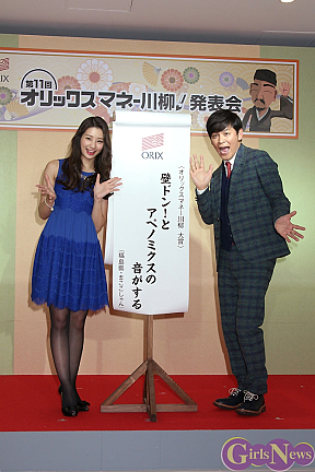 「オリックス マネー川柳」発表会より