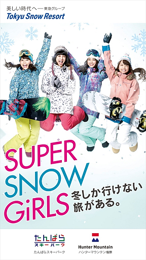 SUPER☆GiRLS