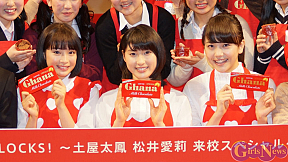 広瀬すずのGIRLS LOCKS! 土屋太鳳、松井愛莉来校スペシャル「ガーナで手作りバレンタイン集中講座」より