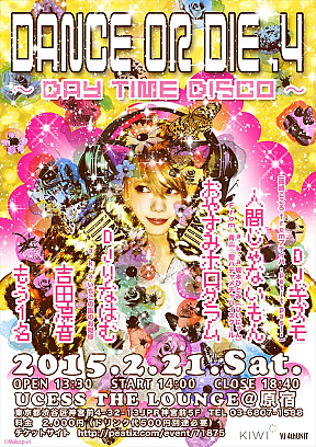 イベントフライヤー