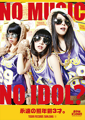 あゆみくりかまき