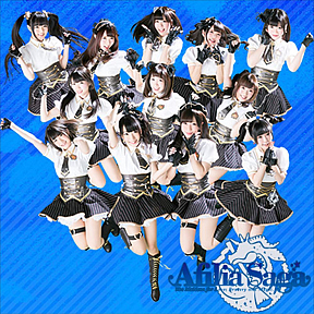 アフィリア・サーガ