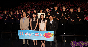 映画『くちびるに歌を』初日舞台挨拶より