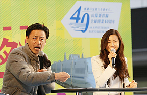 「新幹線感謝祭」より