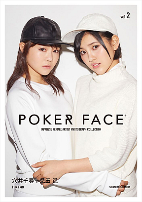 「POKER FACE」vol.2