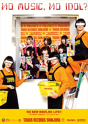 ゆるめるモ！×POLYSICS