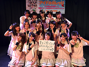 アイドルカレッジ