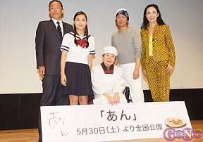 映画「あん」完成披露試写会より