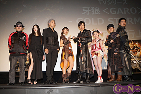 TVシリーズ「牙狼＜GARO＞-GOLD STORM-翔」先行上映会より