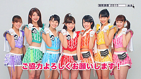 アップアップガールズ(仮)