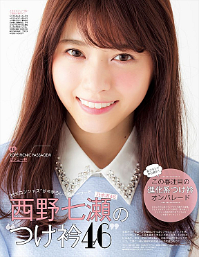 「non・no」6月号より