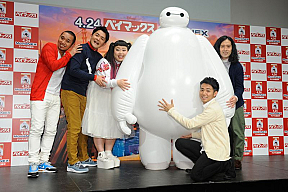 映画「ベイマックス」MovieNEX発売記念イベントより