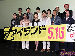 映画「Zアイランド」完成披露試写会より