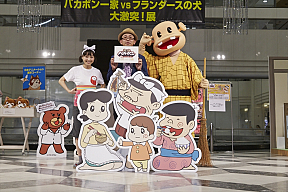 左から金田朋子、FROGMAN、レレレのおじさん