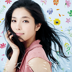 城 南海 カバーアルバム第2弾「ミナミカゼ」ジャケ写