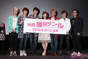 映画「原宿デニール」初日舞台挨拶