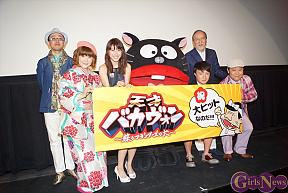 映画「天才バカヴォン～蘇るフランダースの犬～」初日舞台挨拶より