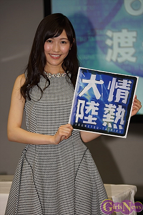 渡辺麻友