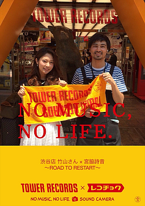 宮脇詩音(左)(タワーレコード渋谷店にて)