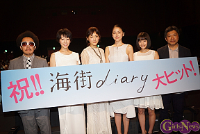 左から池田貴史・夏帆・綾瀬はるか・長澤まさみ・広瀬すず・是枝裕和監督