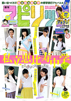 『週刊ビッグコミックスピリッツ』29号 (C)Kayo Ume /小学館・週刊ビッグコミックスピリッツ