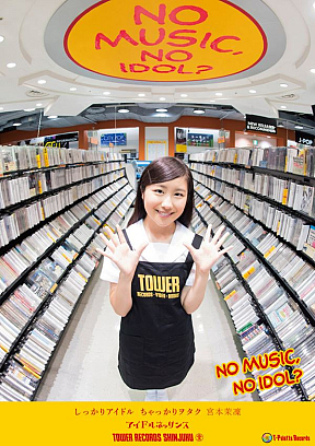 アイドルネッサンス