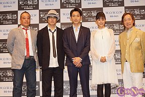 WOWOW 日曜オリジナルドラマ「連続ドラマW 死の臓器」完成披露試写会より