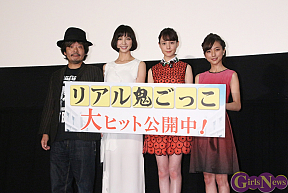 「リアル鬼ごっこ」初日舞台挨拶