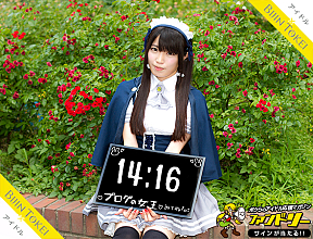 『全国アイドル美人時計』