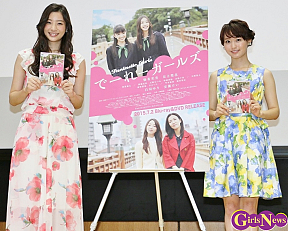 足立梨花(左)・桃瀬美咲