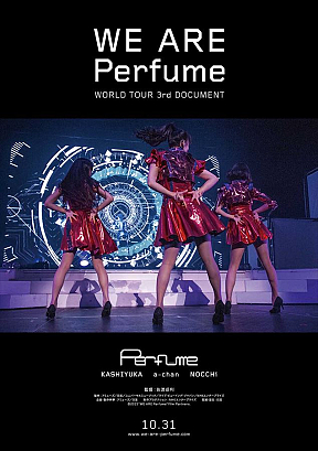 Perfume『WE ARE Perfume -WORLD TOUR 3rd DOCUMENT』ポスタービジュアル (C)2015“WE ARE Perfume”Film Partners.
