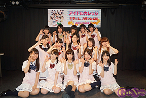 アイドルカレッジ