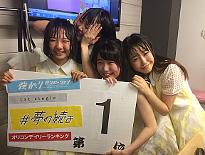 強がりセンセーション