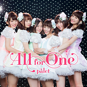 palet 6th SINGLE「All for One」【Type-A】ジャケ写
