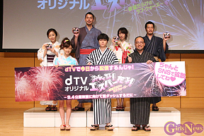 ｄTV「みんなエスパーだよ！～欲望だらけのラブ・ウォーズ～」イベントより