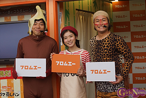 『フロム・エーナビ』presents 初バイト応援イベントより