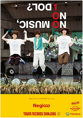 Negicco×タワレコ新宿コラボポスター