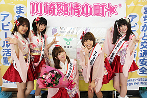 川崎純情小町☆