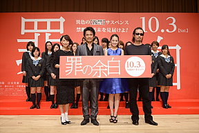 左から谷村美月・内野聖陽・吉本実憂・大塚祐吉監督 (C)2015「罪の余白」フィルムパートナーズ