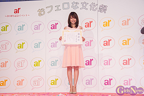 「おフェロな文化祭」ar創刊20周年記念イベントより