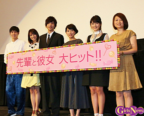 映画『先輩と彼女』舞台挨拶