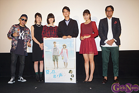 映画『夏ノ日、君ノ声』初日舞台挨拶より