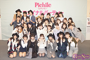 Pichile ファイナルパーティー supported by Mc Sisiterより