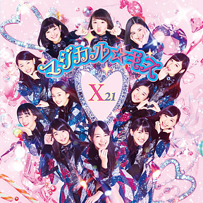 X21 シングル「マジカル☆キス」CD＋DVDジャケ写