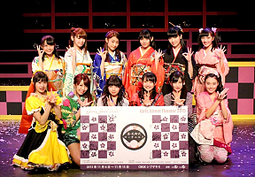 『Girls Street Theater 2015 座・花御代コンチェルト』より