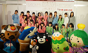 遊ぶ。暮らす。育てる。SATOYAMA＆SATOUMIへ行こう 2015 with 勇気の翼秋フェス オープニングセレモニーより