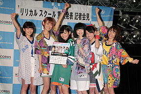 リリカルスクール