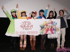 「劇場版 探偵オペラ ミルキィホームズ 逆襲のミルキィホームズ」舞台挨拶より